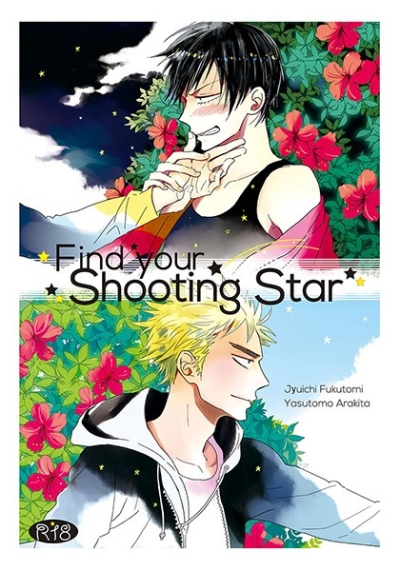 FIND YOUR SHOOTING STAR