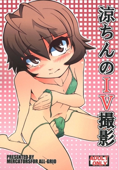 Ryou Chinno IV Satsuei