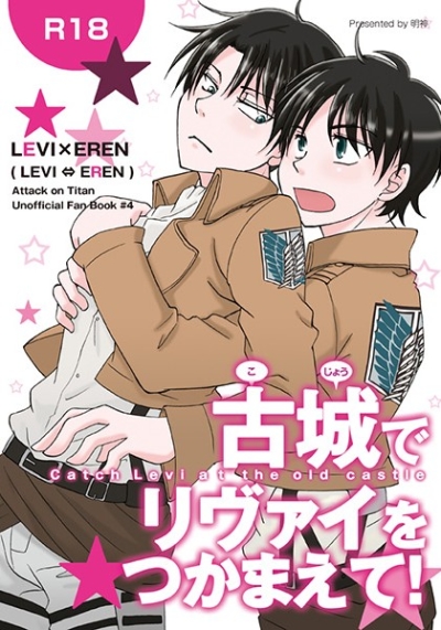 Kojou De Rivai Wotsukamaete