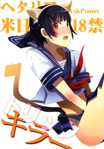Torikkukira