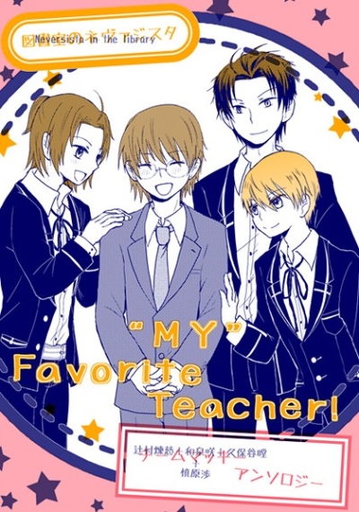 "MY" Favorite Teacher!