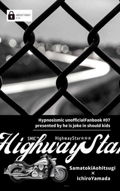HighwayStar