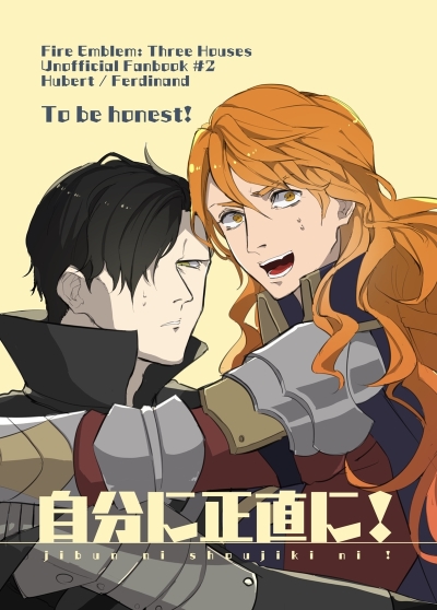 自分に正直に!