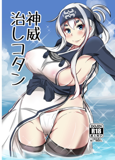 Kamoi Naoshi Kotan