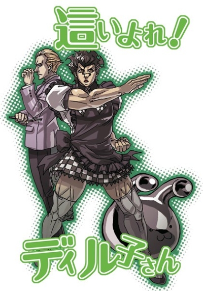 Hai Yore Diru Ko San