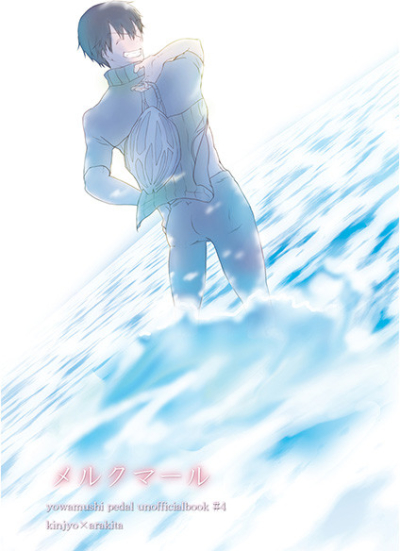 メルクマール