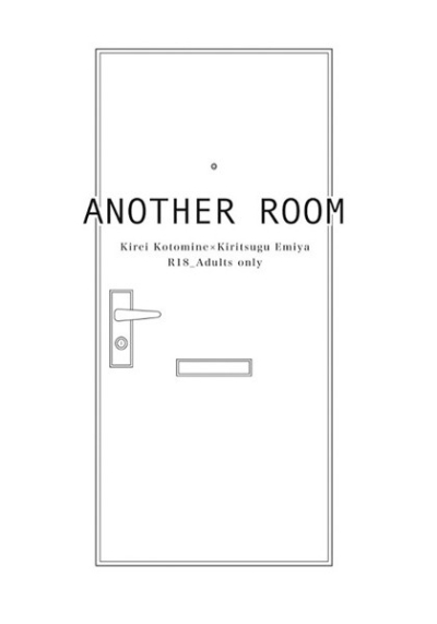 ANOTHER ROOM