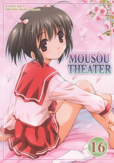 MOUSOU THEATER 16
