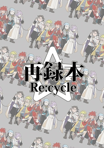 Sairoku Hon Recycle