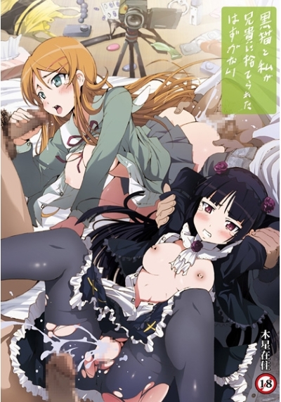 Kuroneko To Watashi Ga Aniki Ni Sute Raretahazuganai