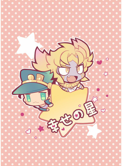 Shiawase No Hoshi