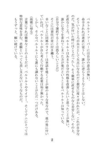 瞼裏の星空