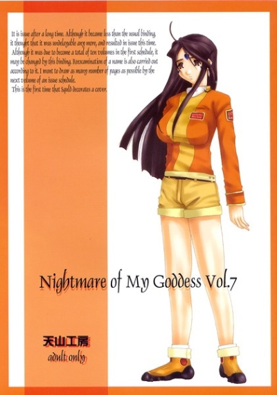 Nightmare Of My Goddess Vol7