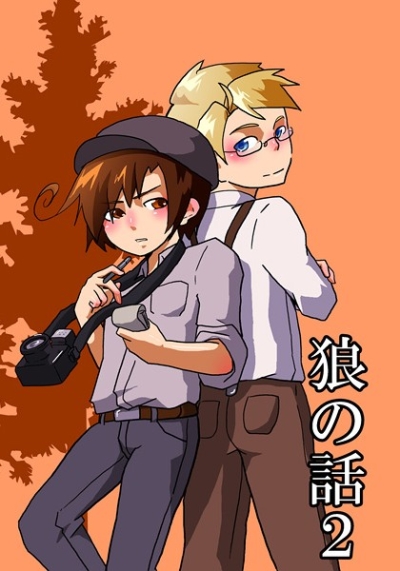 狼の話2