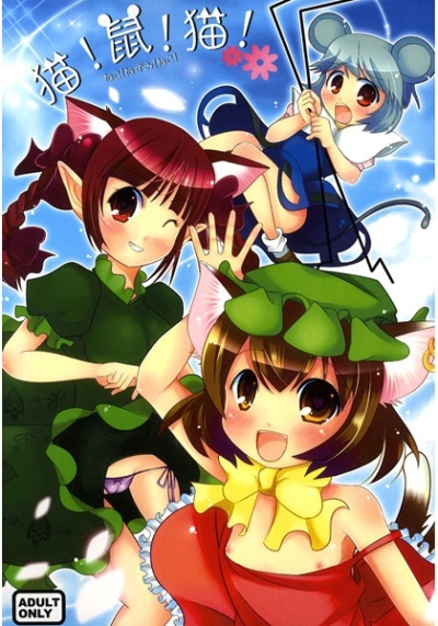 Neko Nezumi Neko