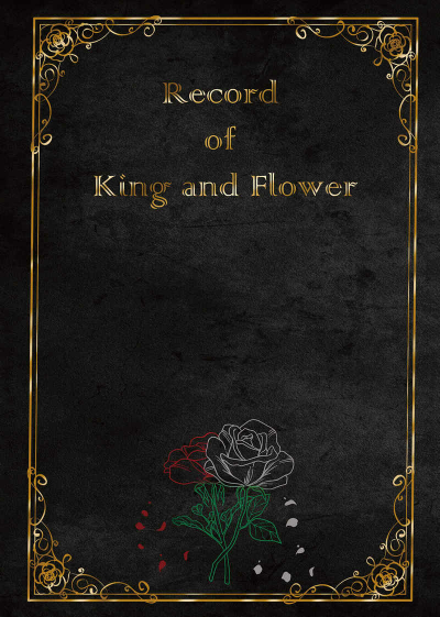 Record of King and Flower