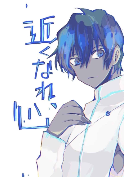近くなれ、心