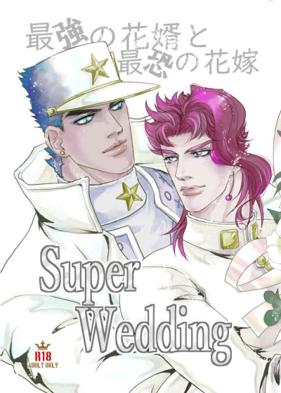 Super Wedding