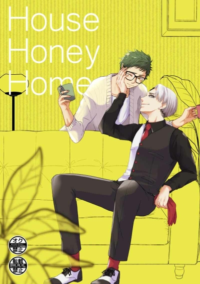 House Honey Home