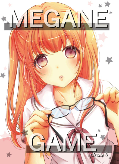MEGANE GAME~episode0