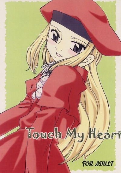 Touch My Heart