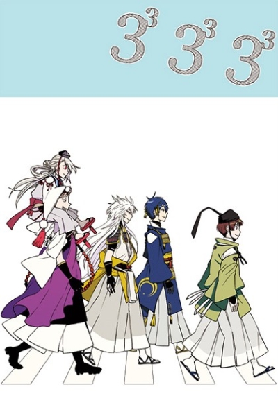 三条が参上して惨状です