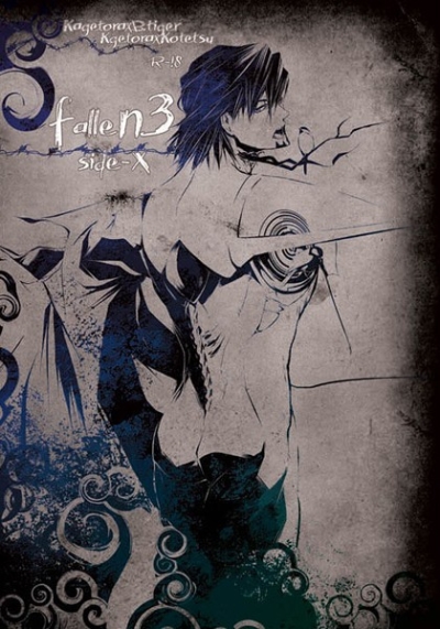 fallen3【Side-X】