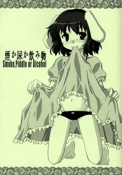 Kemuri Ka Nyou Ka Nomimono