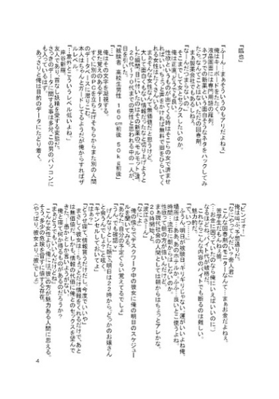 雷鳴