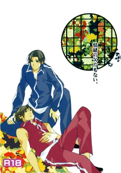 Jousho No Ketsu Hen Monai