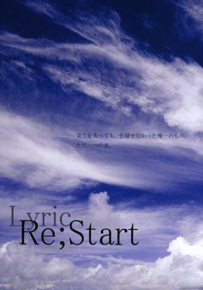 Lyric Re;Start