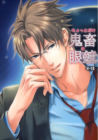 Chottodake Kichiku Na Megane