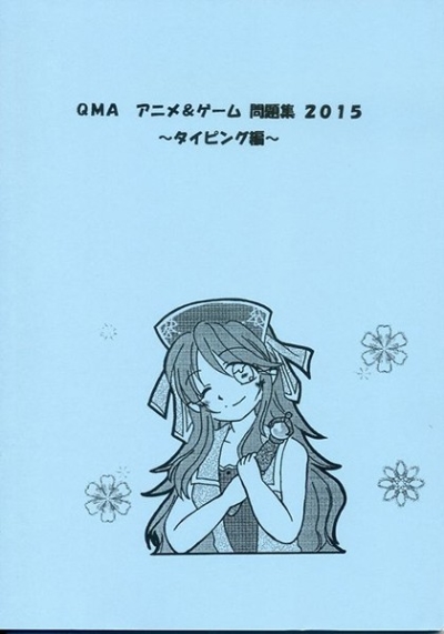 QMA Animegemu Mondaishuu 2015 Taipingu Hen