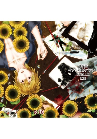 13 Wa Meno Himawari