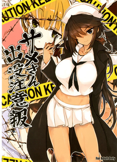 Same San Shutsubotsu Chuuihou