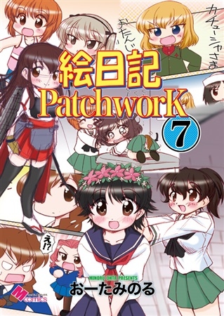 Enikki Patchiwaku 7