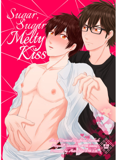 Sugar Sugar Melty Kiss