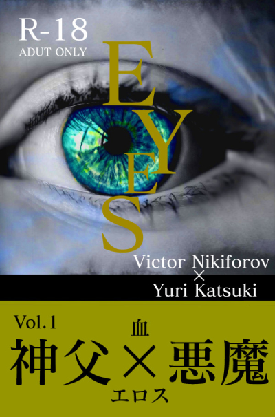 EYES