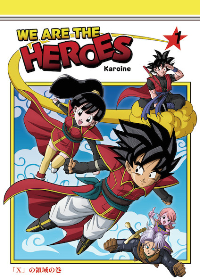 WE ARE THE HEROES 1