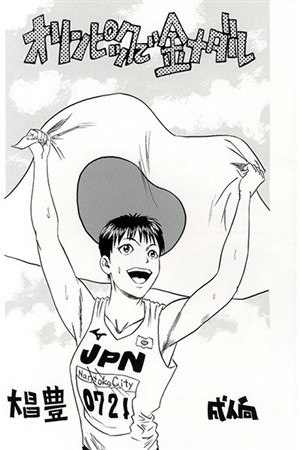Orinpikku De Kin Medaru