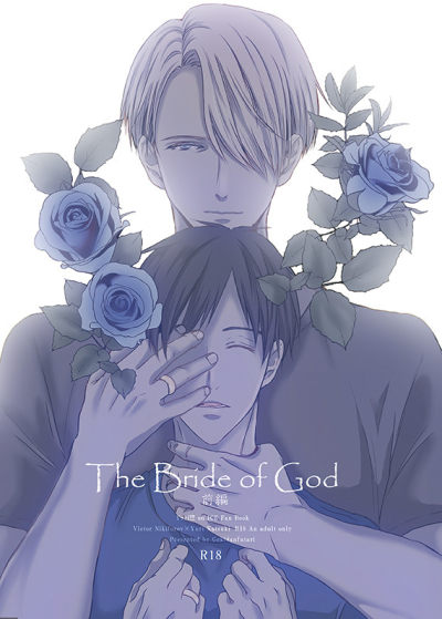 The Bride of God