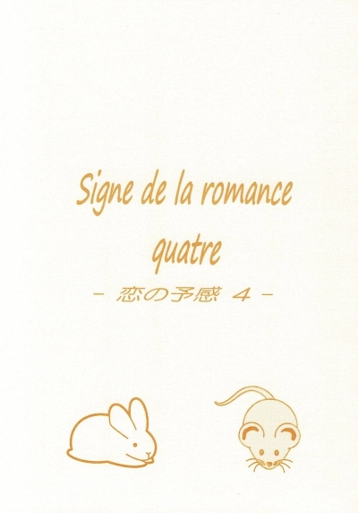 Signe De La Romance Quatre