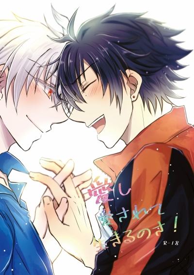 Itoshi Aisa Rete Iki Runosa !