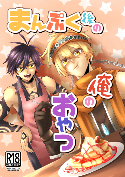 Manpuku Nochino Ore Nooyatsu