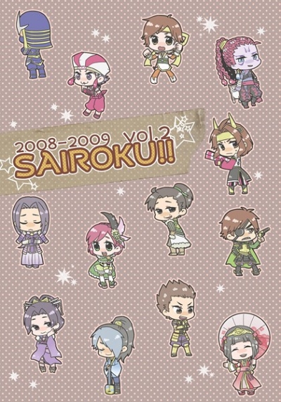 SAIROKU!!vol.2