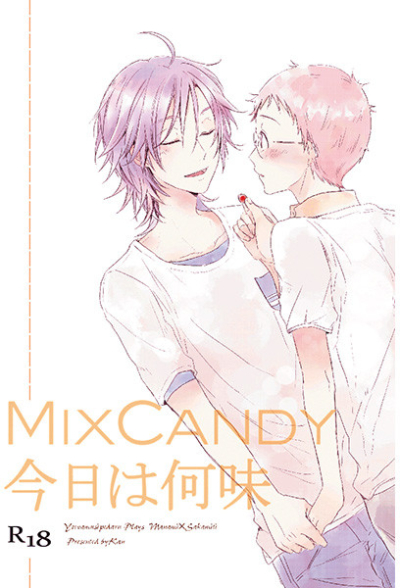 MixCandy今日は何味