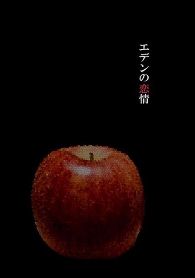 Eden No Koi Jou