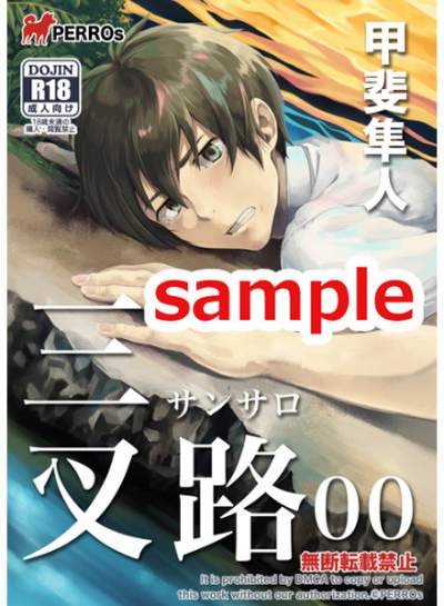 三叉路-00-