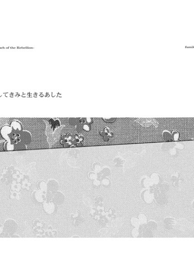 Soshitekimito Iki Ruashita