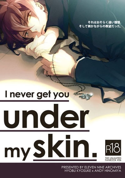 I never get you under my skin.